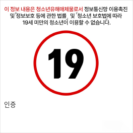 인증
